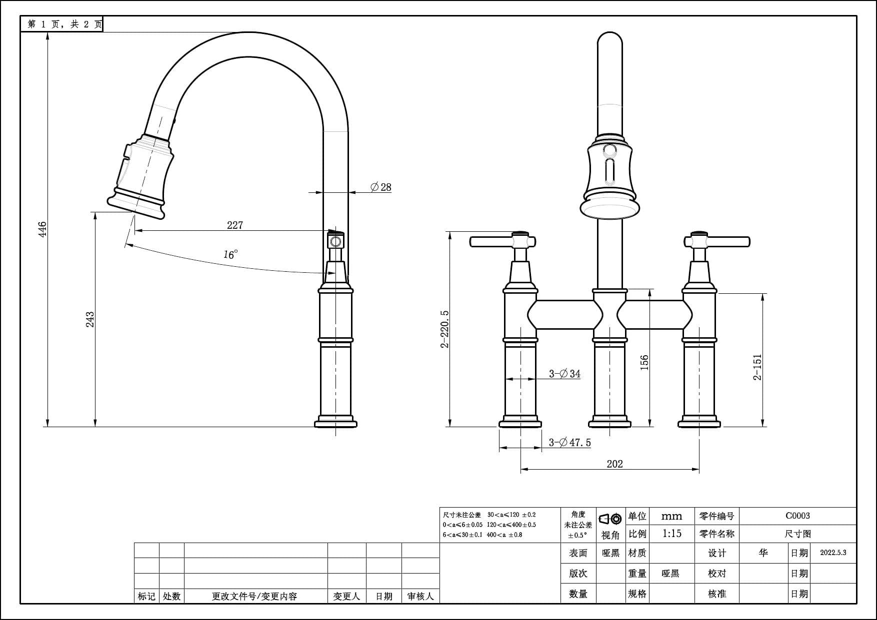 QSC-002 bridge kitchen faucet dimension drawing with installation spacing